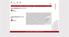 Desktop Screenshot of cre8ive.com.cn