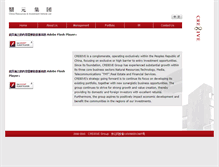 Tablet Screenshot of cre8ive.com.cn